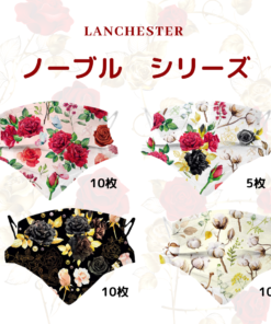 【フラワーランゲージ】ランチェスター3層保護マスク ノーブル 35個入り