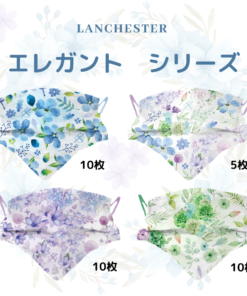 【フラワーランゲージ】ランチェスター3層保護マスク　エレガント　35個入り